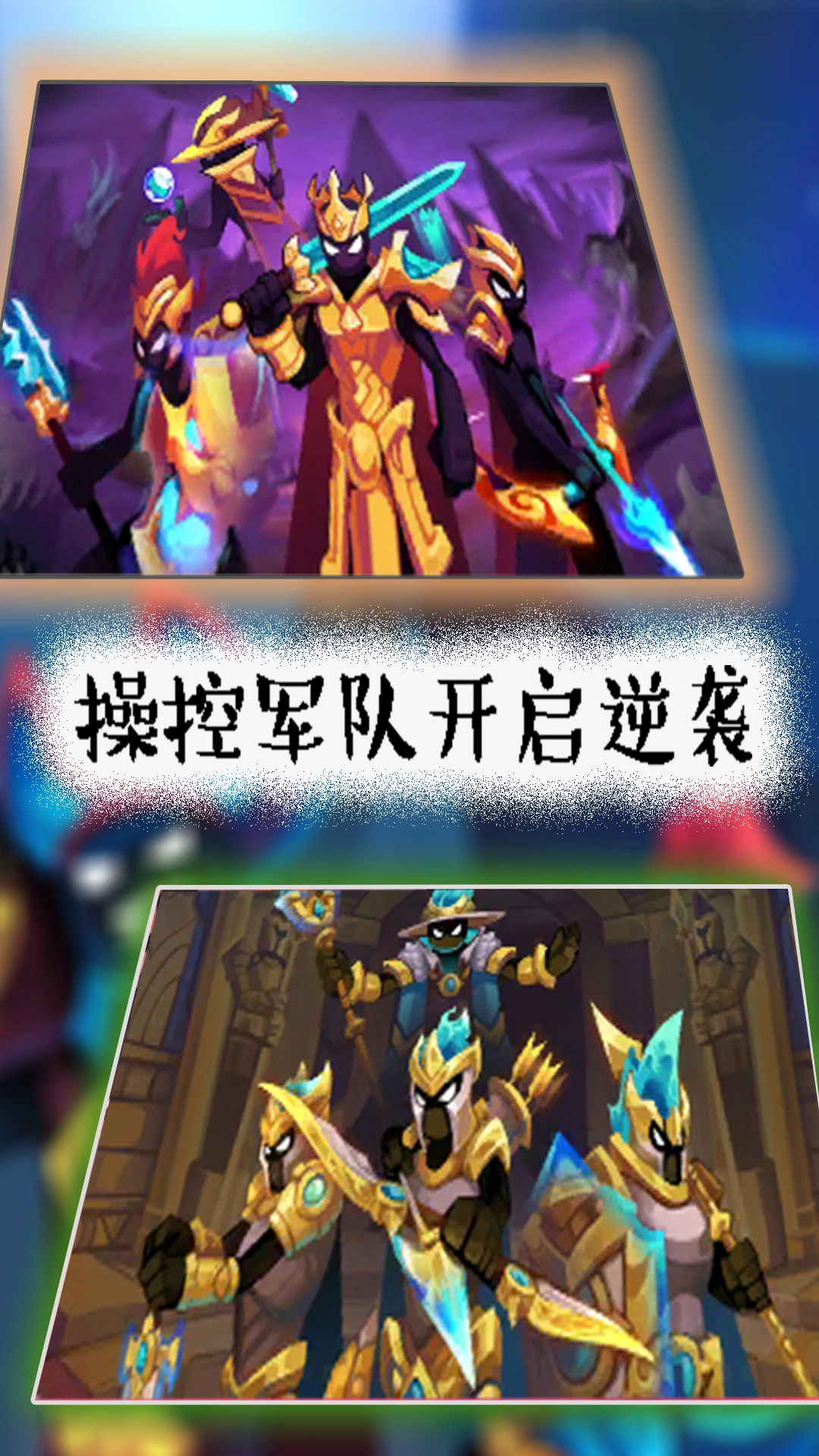 火柴人遗产起源官方最新版图4