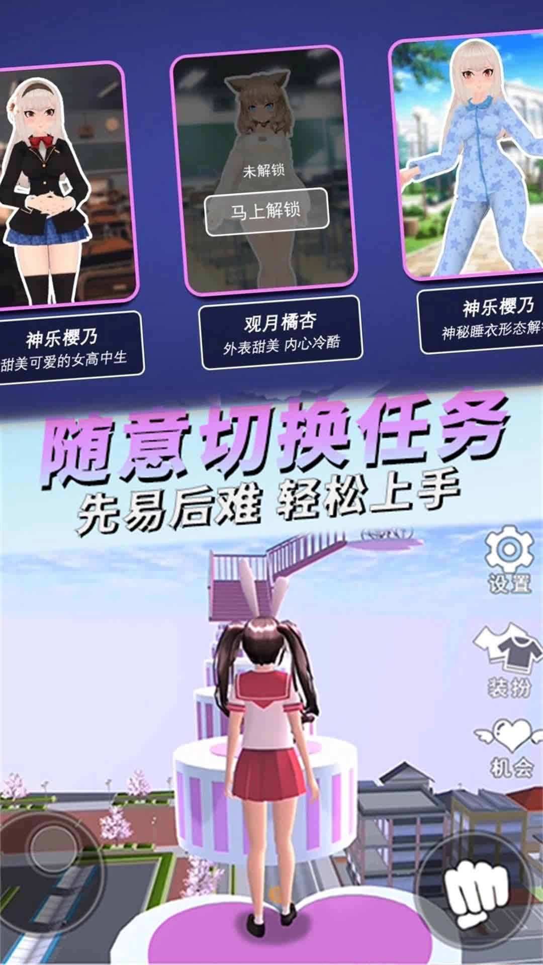 模拟校园生活游戏绿色版图1