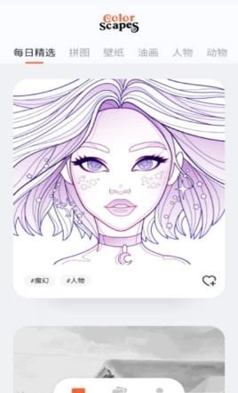 彩景着色手游直装版图1