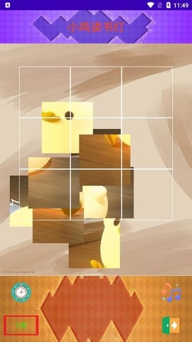 拼图小子免费版图2