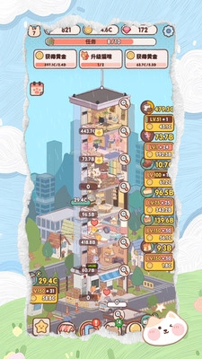 动物欢乐作坊最新版图2