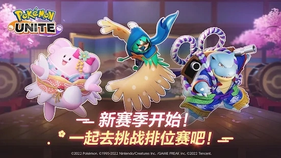 宝可梦大集结国际服游戏绿色版图1