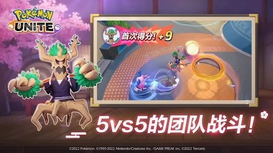 宝可梦大集结国际服游戏绿色版图3