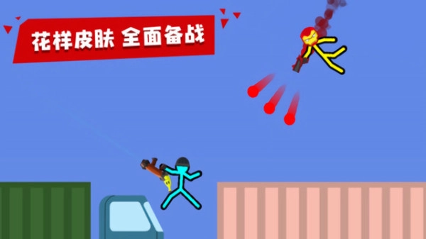 双人火柴人游戏纯净版图1