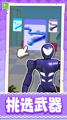 奇妙碰碰消安卓版图5