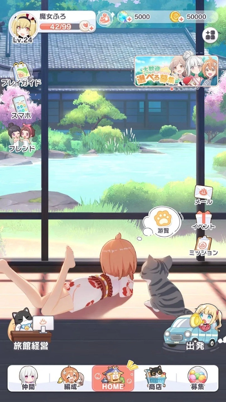 魔女的泡汤生活免费原版图5