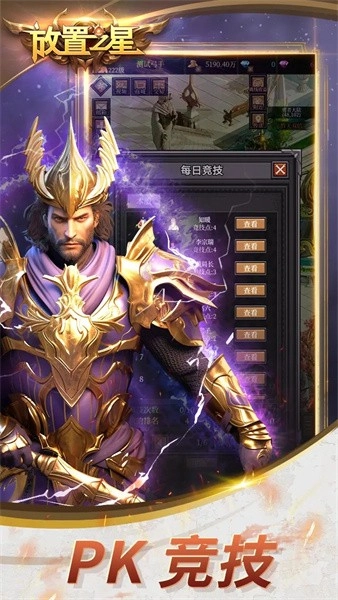 放置之星直装版图1