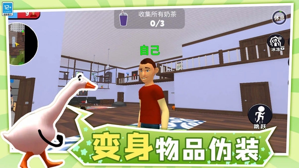 宝贝捉迷藏游戏纯净版图3