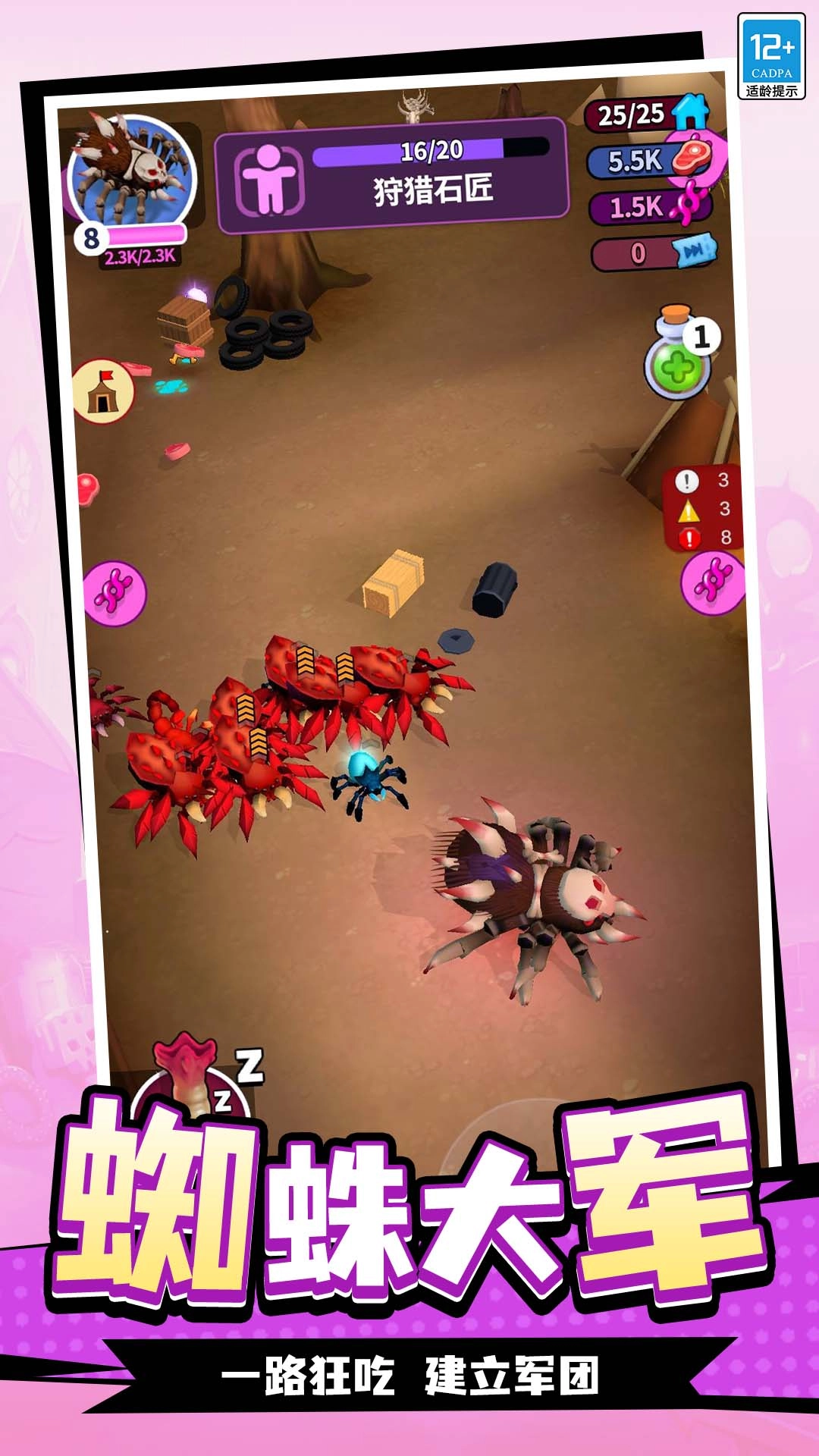 蛛蛛历险记安卓免费版图3