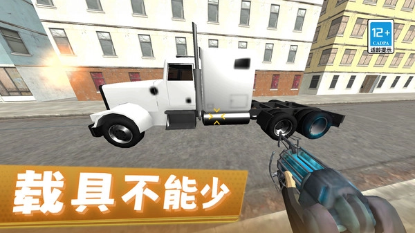 马桶人城市风波官方版图3