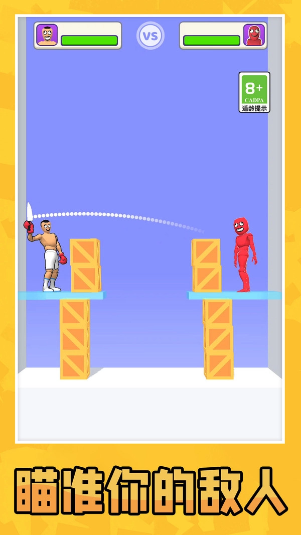 迷你双人对决最新免费版图3