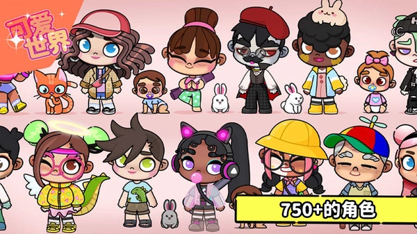 可爱世界游戏最新版图2