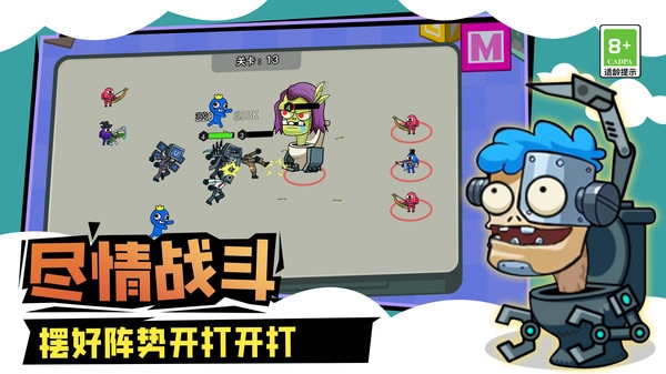 马桶人城市大战手游无广告版图1