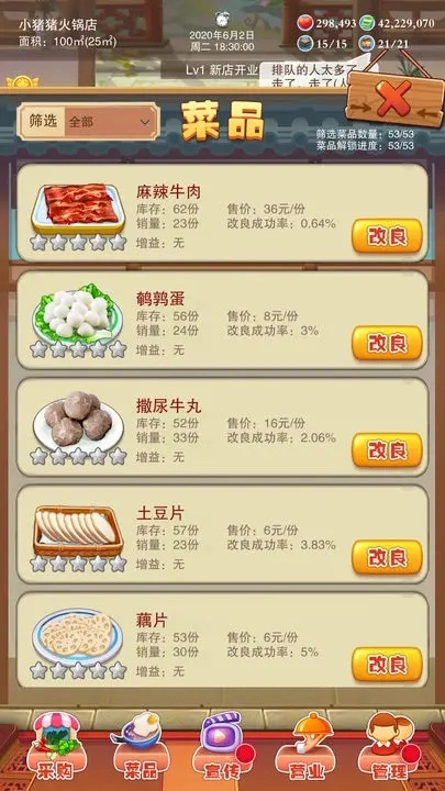 辣味人生游戏完整版图1