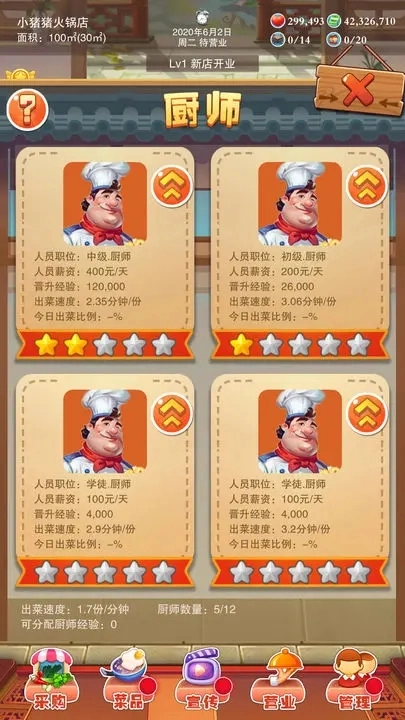 辣味人生游戏完整版图2