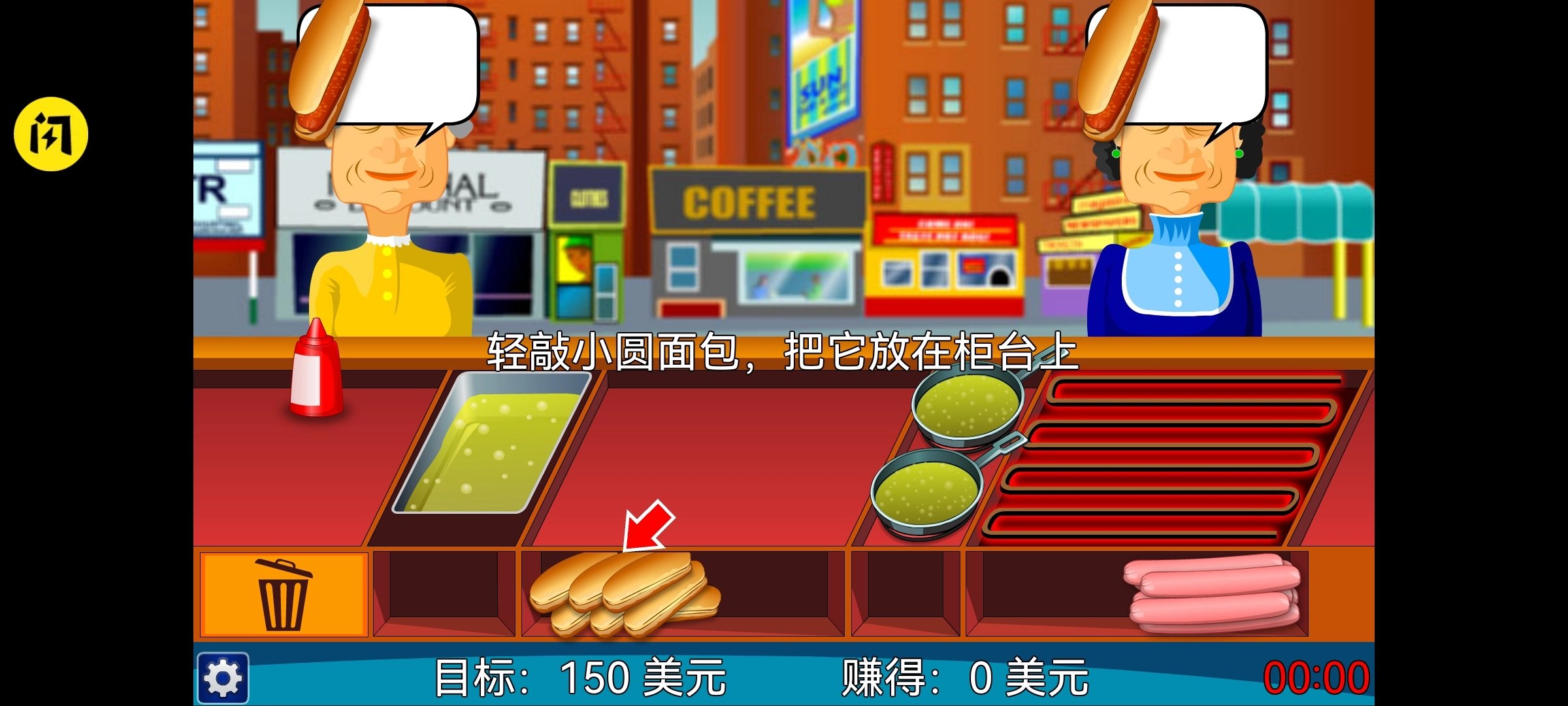 热狗餐馆游戏官方版图1