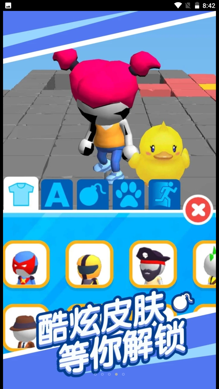 我是炸弹王安卓官方版图1