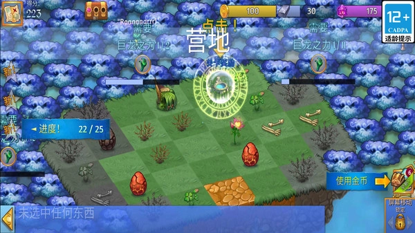 暴走恐龙谷手游无广告版图1