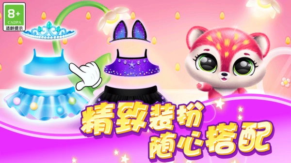 萌宠公寓直装版图1