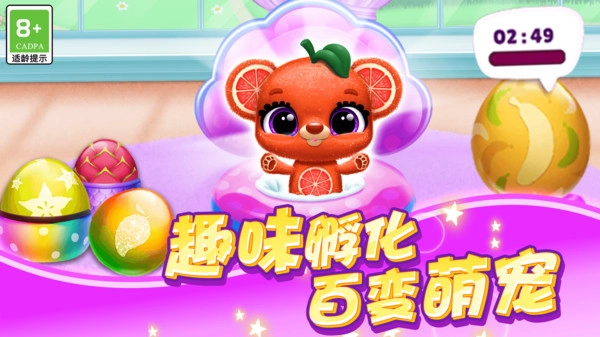 萌宠公寓直装版图2