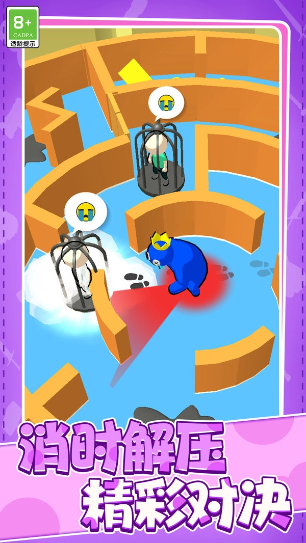 快来救救我游戏安装包图3