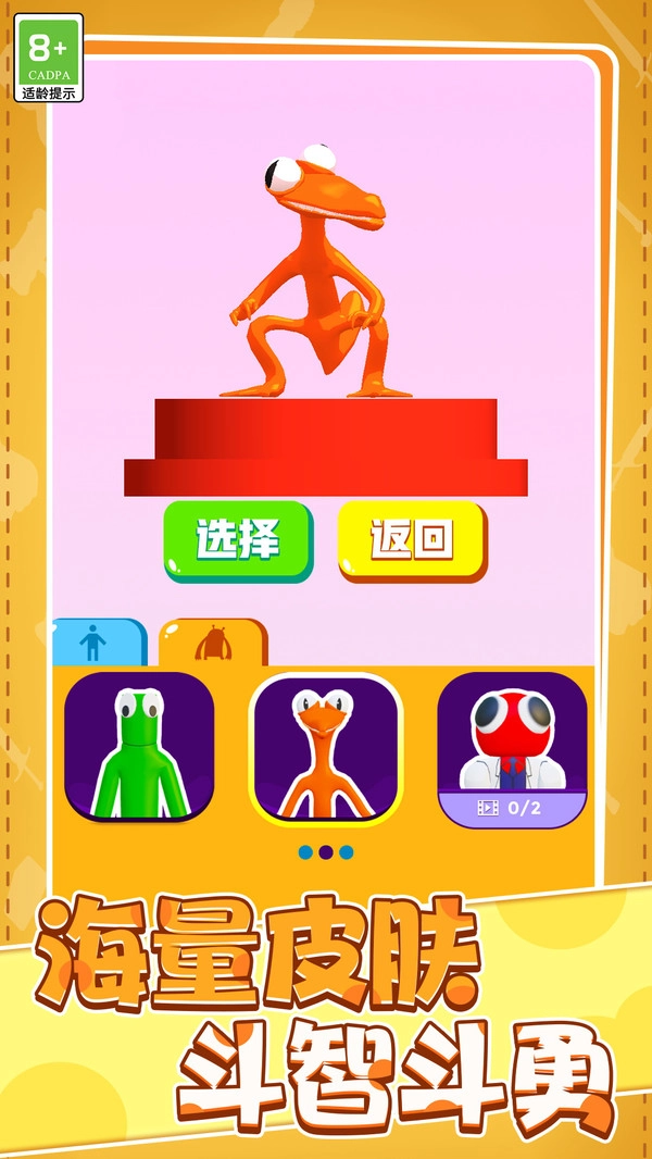 快来救救我游戏安装包图1