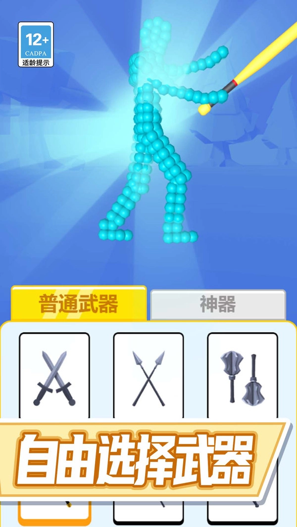 我的部队贼猛免费版图3