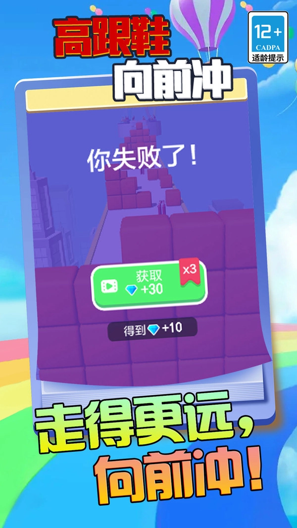 高跟鞋向前冲原版图2