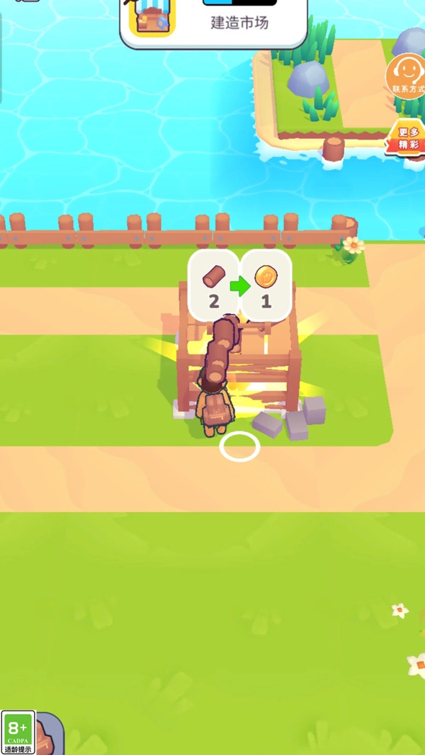 建造小小世界手机版图1