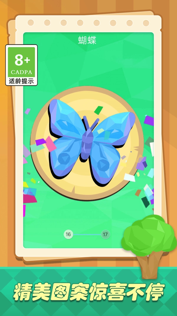 色彩填充大作战游戏纯净版图1