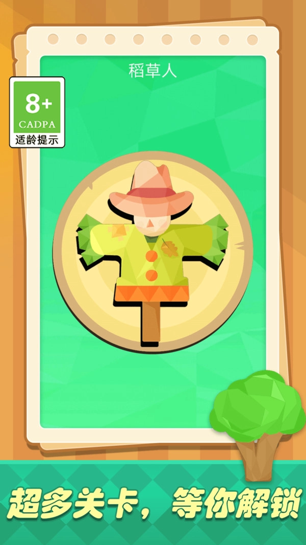 色彩填充大作战游戏纯净版图3