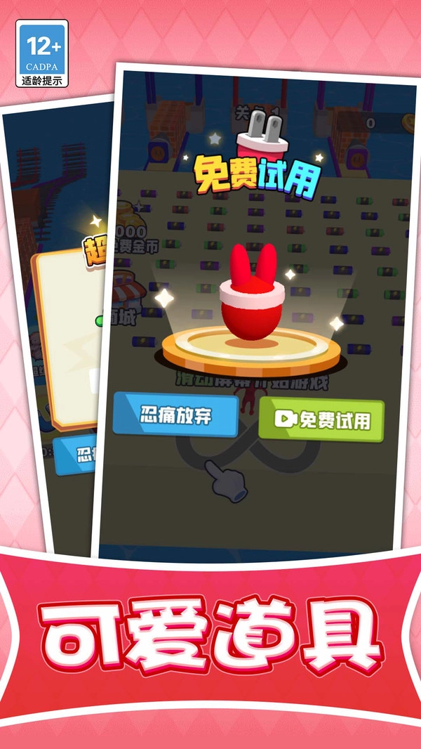 插头冲冲冲手机最新版图3