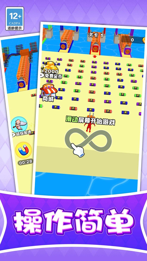 插头冲冲冲手机最新版图1