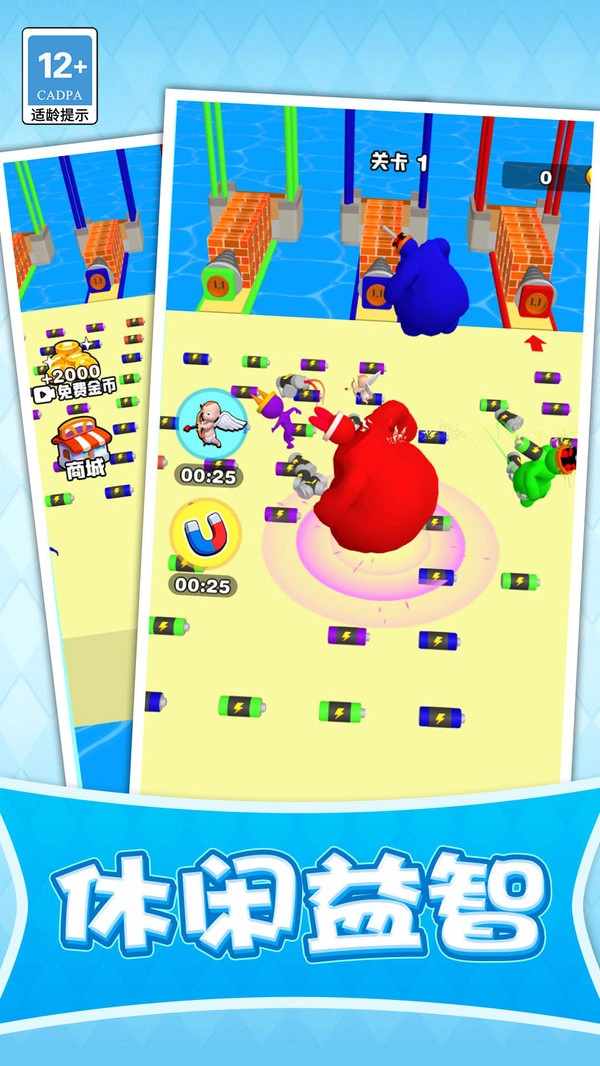 插头冲冲冲手机最新版图2