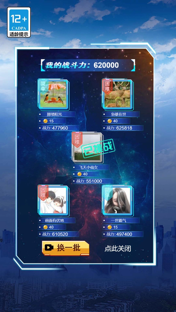 你相信光吗手游版图3