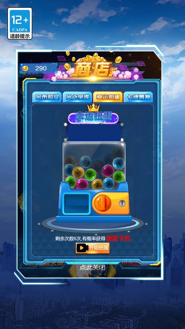 你相信光吗手游版图2