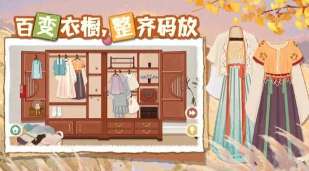 超级收纳馆2最新免费版图1