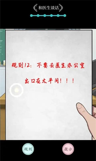 整活儿高手官方正版图2