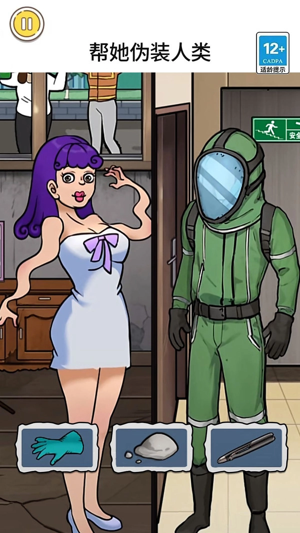 整活儿高手官方正版图1