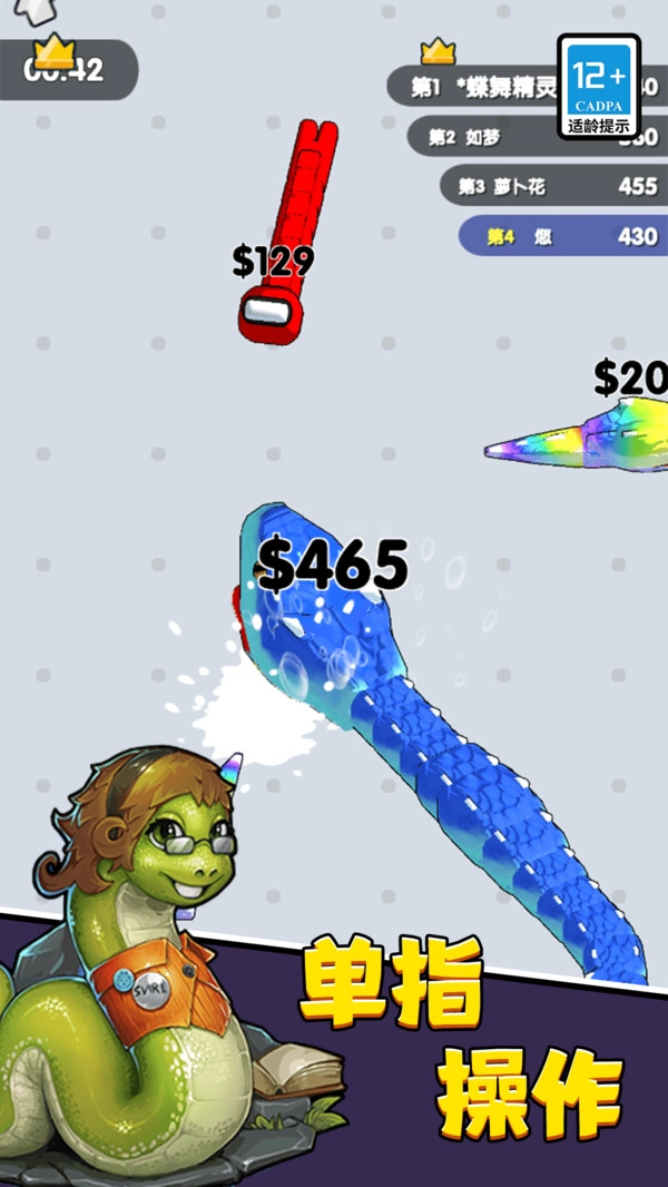 超级大蛇蛇最新版图3