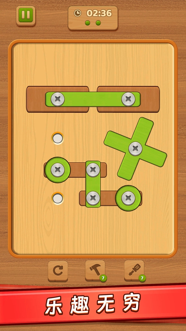 螺丝钉解谜安卓版图3