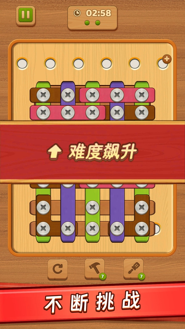 螺丝钉解谜安卓版图2