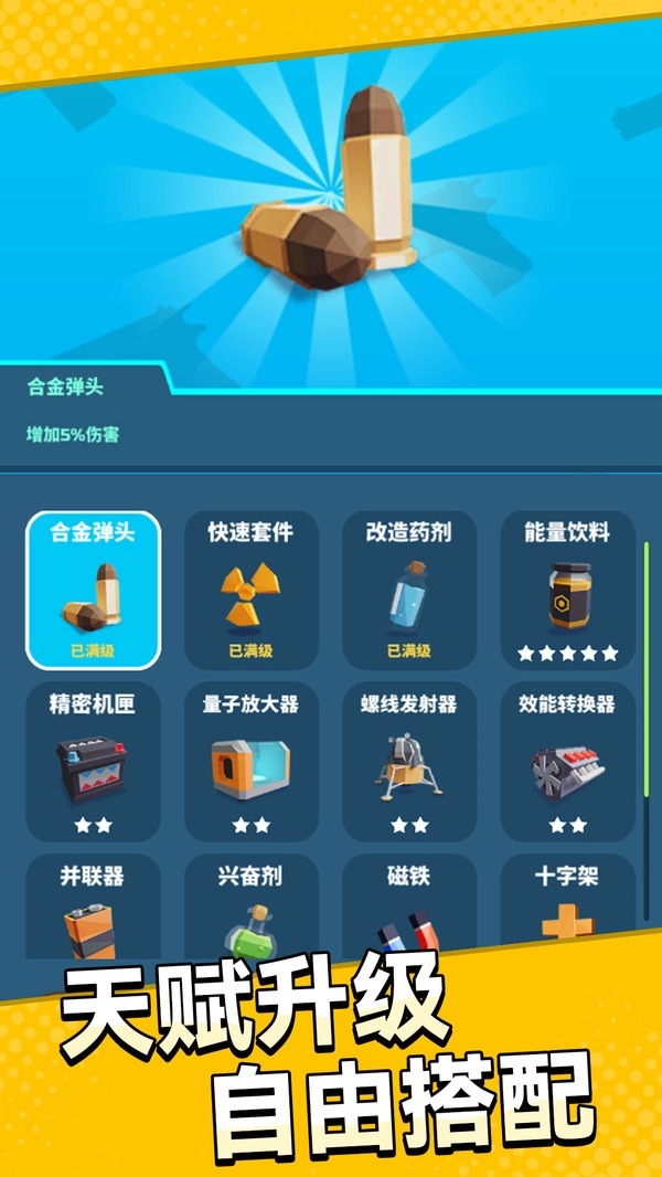 僵尸潮来袭官方正版图1