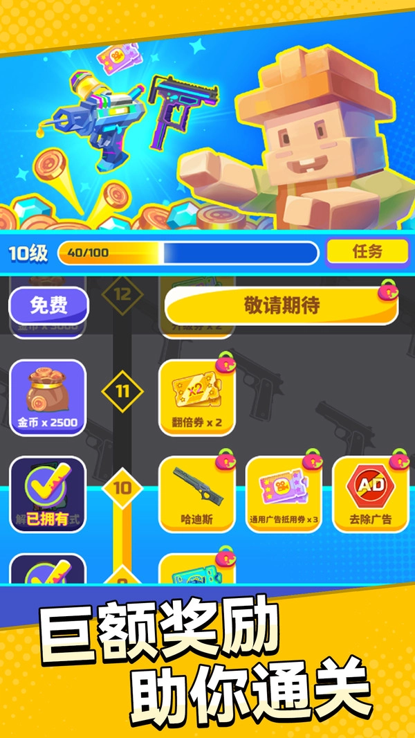 僵尸潮来袭官方正版图3