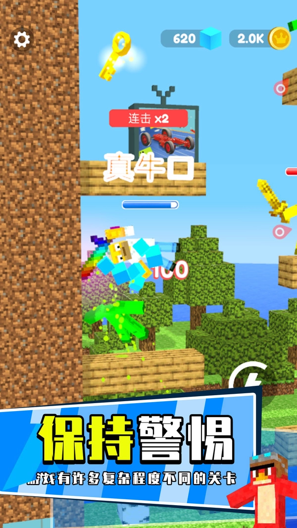 萝卜刀之战安卓官方版图2