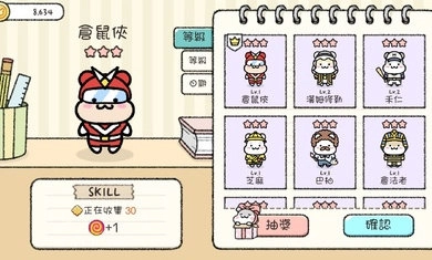 仓鼠小镇之谜游戏安装包图3