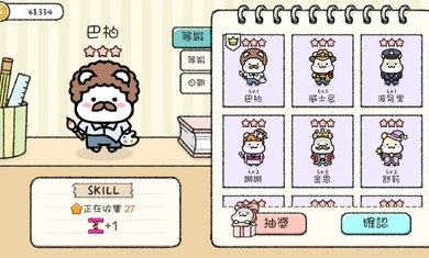 仓鼠小镇之谜游戏安装包图4