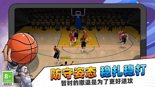 决战球坛游戏纯净最新版图2