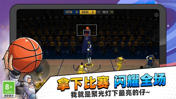 决战球坛游戏纯净最新版图3