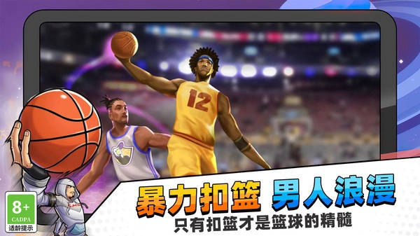 决战球坛游戏纯净最新版图1